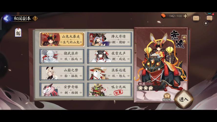 阴阳师山兔御魂8_阴阳师山兔御魂六个位置图-第1张图片-屿企游戏网 阴阳师山兔御魂8_阴阳师山兔御魂六个位置图-第1张图片-屿企游戏网