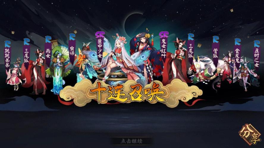 阴阳师山兔御魂8_阴阳师山兔御魂六个位置图-第3张图片-屿企游戏网 阴阳师山兔御魂8_阴阳师山兔御魂六个位置图-第3张图片-屿企游戏网