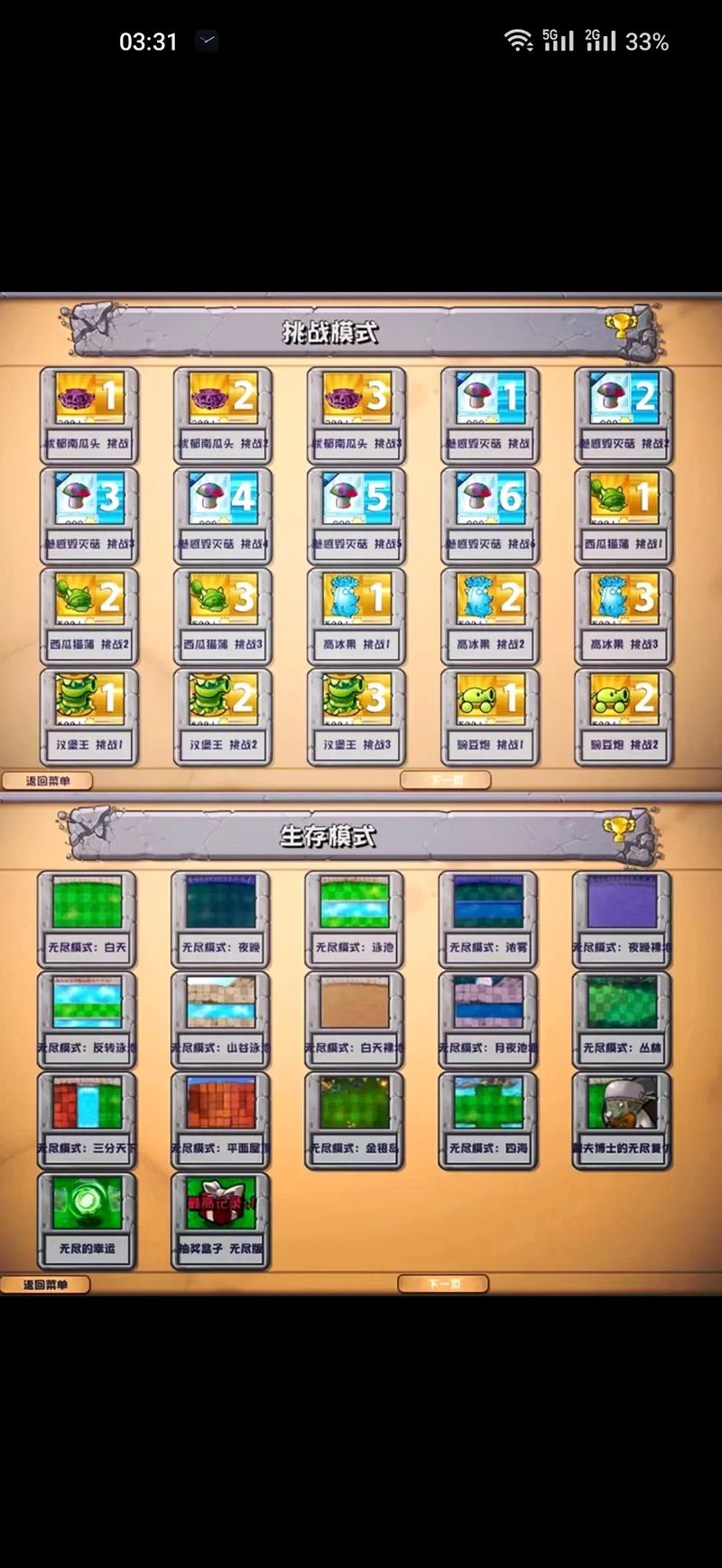 植物大战僵尸4-9-植物大战僵尸,融合版-第5张图片-屿企游戏网 植物大战僵尸4-9-植物大战僵尸,融合版-第5张图片-屿企游戏网