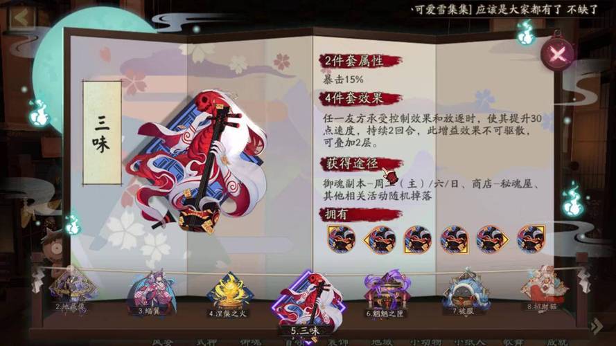 阴阳师御魂第三层，阴阳师御魂三词条-第1张图片-屿企游戏网