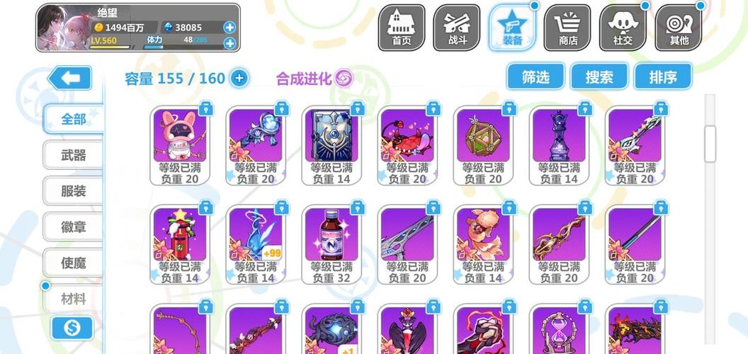 崩坏学院阵营实物在哪_崩坏学院简介-第4张图片-屿企游戏网