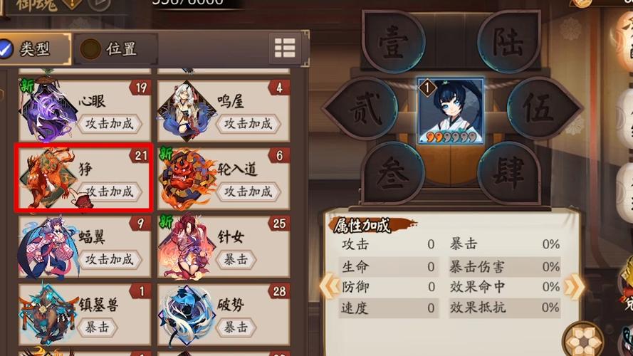 阴阳师吧莹草御魂,阴阳师莹草好用吗-第2张图片-屿企游戏网 阴阳师吧莹草御魂,阴阳师莹草好用吗-第2张图片-屿企游戏网