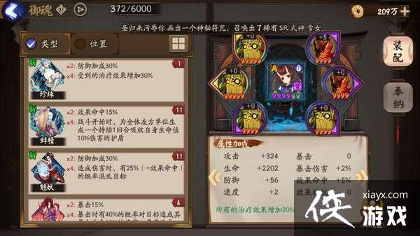 阴阳师吧莹草御魂,阴阳师莹草好用吗-第6张图片-屿企游戏网 阴阳师吧莹草御魂,阴阳师莹草好用吗-第6张图片-屿企游戏网