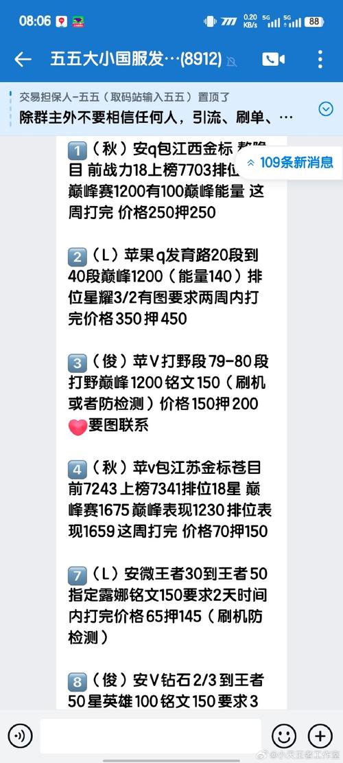 王者荣耀攻略群_王者群公告大全有关群规则-第1张图片-屿企游戏网 王者荣耀攻略群_王者群公告大全有关群规则-第1张图片-屿企游戏网