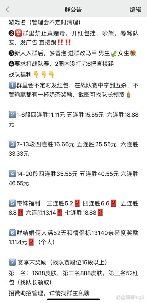 王者荣耀攻略群_王者群公告大全有关群规则-第4张图片-屿企游戏网 王者荣耀攻略群_王者群公告大全有关群规则-第4张图片-屿企游戏网