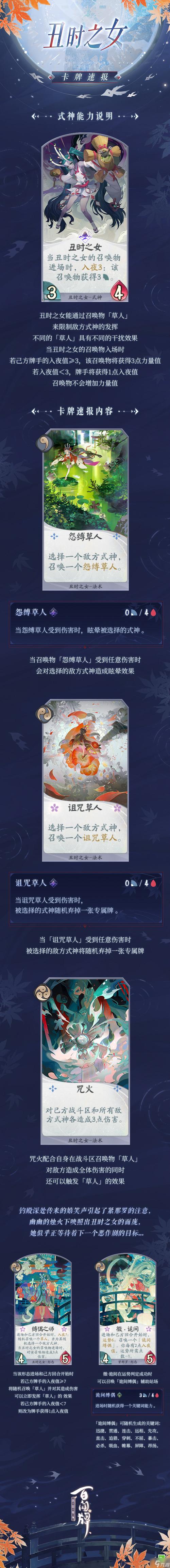 阴阳师御魂觉醒卡_阴阳师御魂觉醒攻略-第2张图片-屿企游戏网