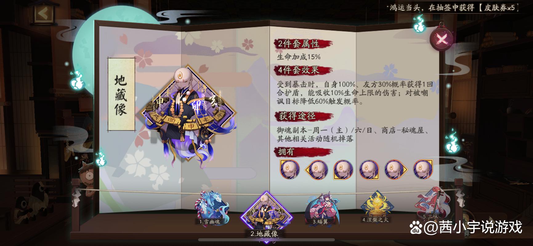 阴阳师御魂觉醒卡_阴阳师御魂觉醒攻略-第3张图片-屿企游戏网