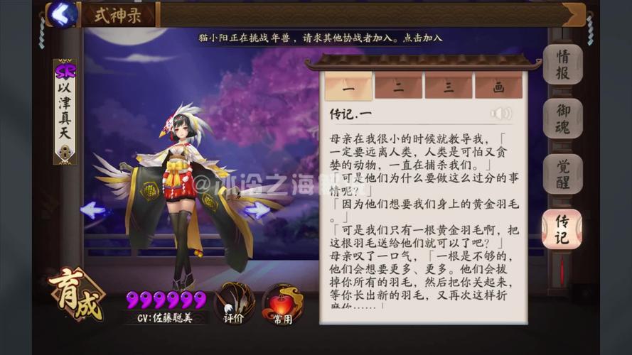 阴阳师御魂觉醒卡_阴阳师御魂觉醒攻略-第4张图片-屿企游戏网