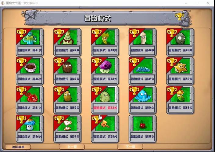 植物大战僵尸杂交植物，植物大战僵尸杂交植物下载安装-第4张图片-屿企游戏网