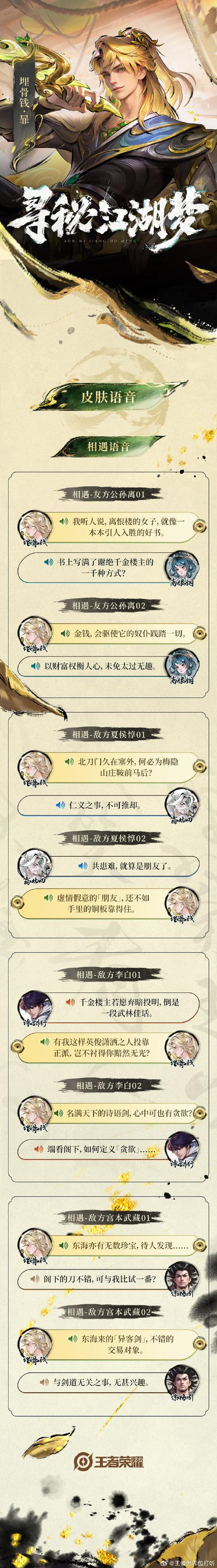 王者荣耀城市活动攻略最新_王者荣耀城市活动攻略最新版-第2张图片-屿企游戏网