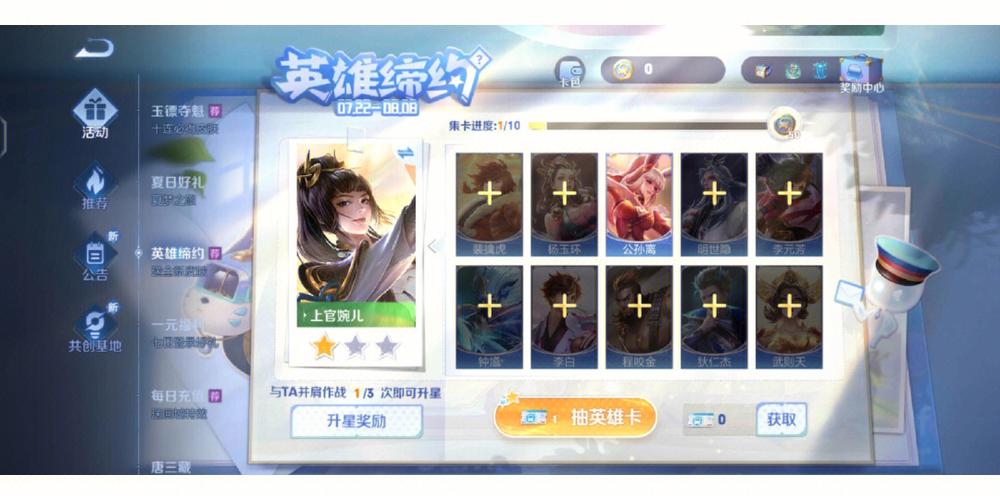 王者荣耀城市活动攻略最新_王者荣耀城市活动攻略最新版-第5张图片-屿企游戏网