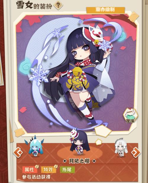 阴阳师手雪女御魂-阴阳师雪女pve御魂-第1张图片-屿企游戏网 阴阳师手雪女御魂-阴阳师雪女pve御魂-第1张图片-屿企游戏网