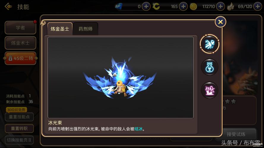 龙之谷世界学者职业_龙之谷世界学者职业选取-第1张图片-屿企游戏网