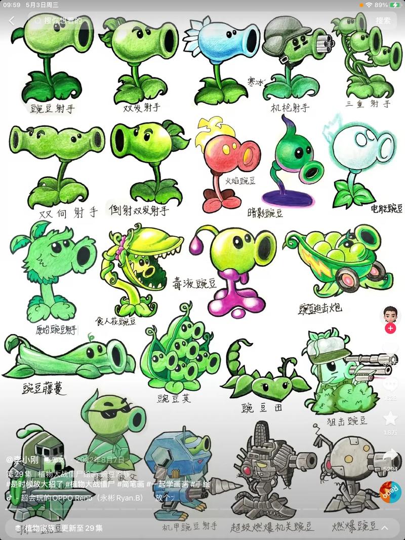 关于植物大战僵尸的画-关于植物大战僵尸的画怎么画-第1张图片-屿企游戏网 关于植物大战僵尸的画-关于植物大战僵尸的画怎么画-第1张图片-屿企游戏网