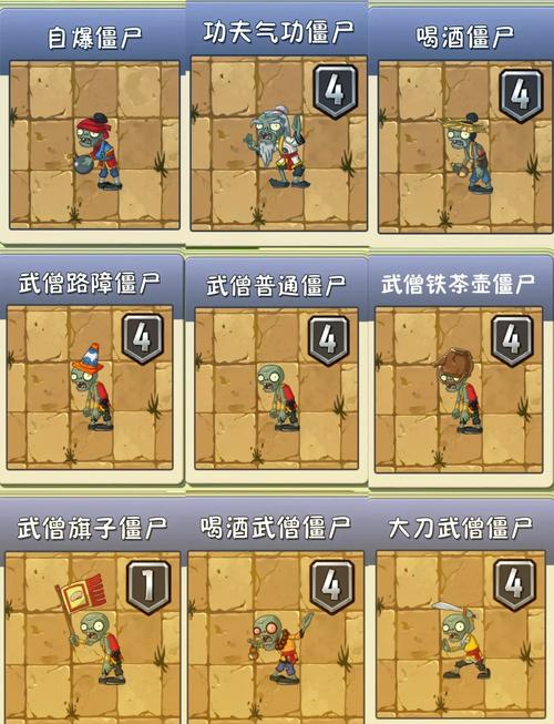 厉害僵尸大战植物大战,植物大战僵尸里面最厉害的僵尸视频-第1张图片-屿企游戏网 厉害僵尸大战植物大战,植物大战僵尸里面最厉害的僵尸视频-第1张图片-屿企游戏网