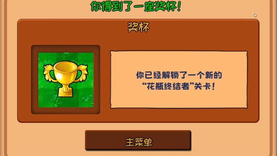 植物大战僵尸砸花瓶-植物大战僵尸砸花瓶比较多多少关-第5张图片-屿企游戏网