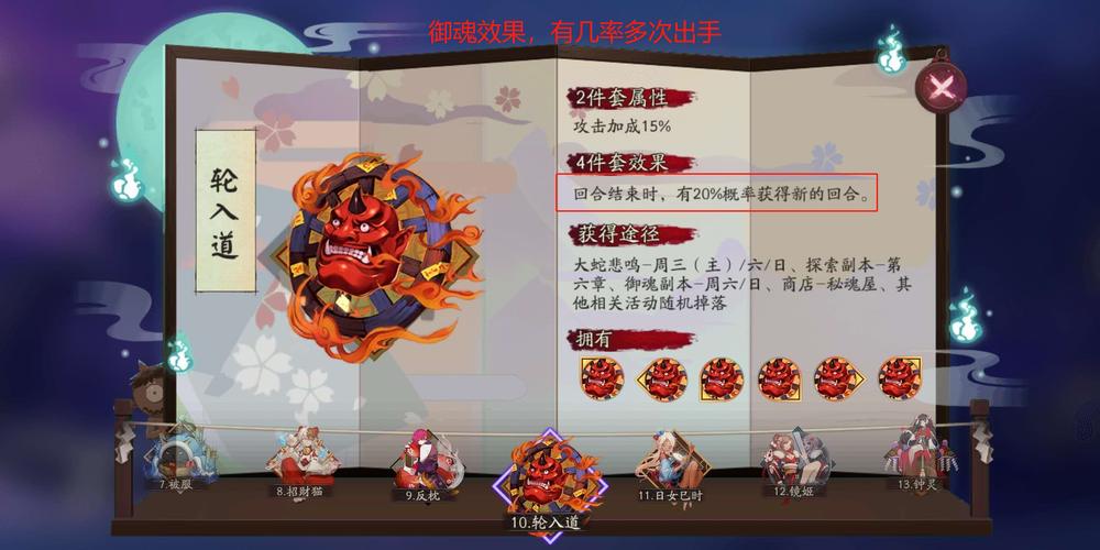 阴阳师灵海螺御魂-阴阳师 海灵-第3张图片-屿企游戏网