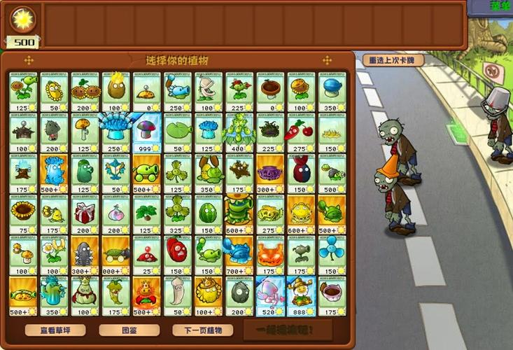 植物大战僵尸通关音乐，植物大战僵尸,音乐-第1张图片-屿企游戏网