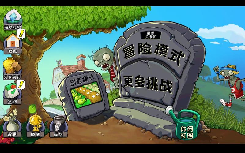 植物大战僵尸通关音乐，植物大战僵尸,音乐-第5张图片-屿企游戏网