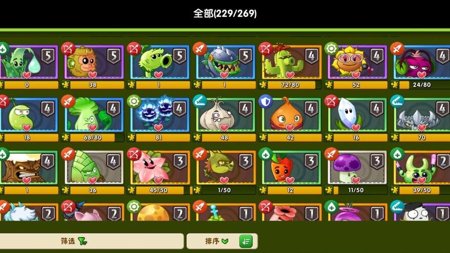 植物大战僵尸2星星兑换_植物大战僵尸2星星兑换植物比较高几阶-第4张图片-屿企游戏网 植物大战僵尸2星星兑换_植物大战僵尸2星星兑换植物比较高几阶-第4张图片-屿企游戏网