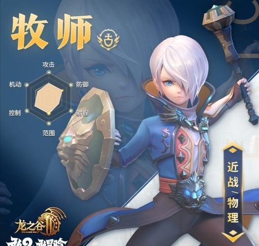 龙之谷世界零氪职业攻略，龙之谷世界什么职业好玩-第6张图片-屿企游戏网