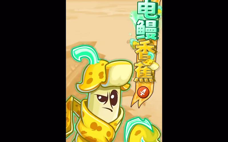 植物大战僵尸2植物大全-植物大战僵尸2植物大全名字-第3张图片-屿企游戏网