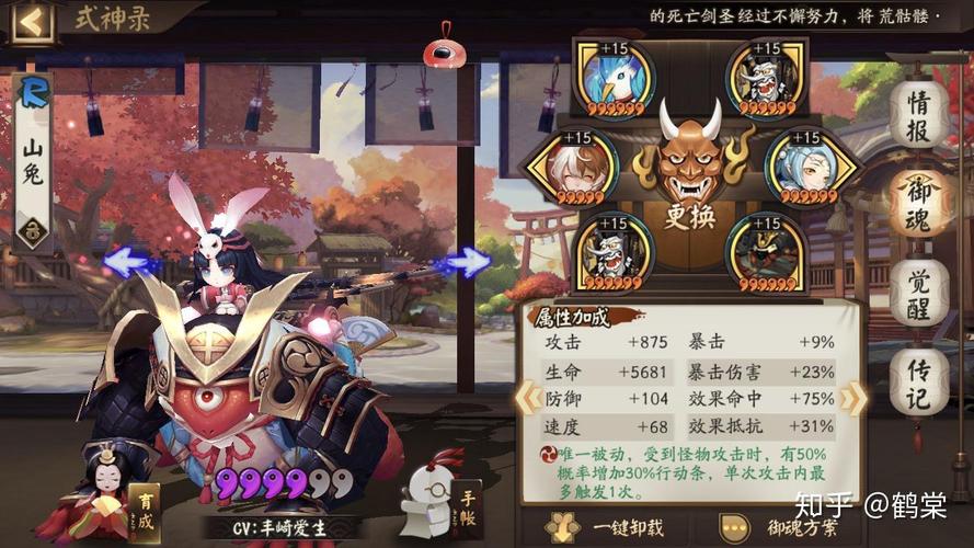 阴阳师魂十一御魂-阴阳师魂十一御魂搭配