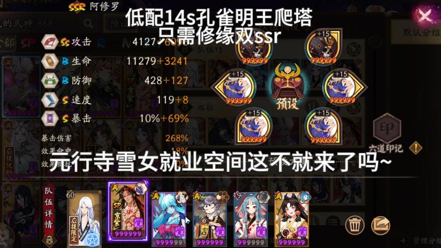 阴阳师三暴击御魂-阴阳师暴击类御魂-第2张图片-屿企游戏网