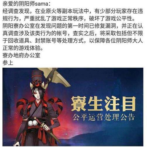 阴阳师下线刷御魂_阴阳师刷御魂2021-第3张图片-屿企游戏网