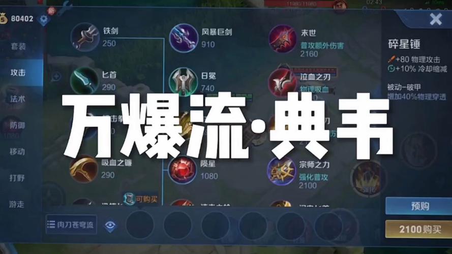 王者荣耀赛季攻略大仙是谁_新赛季王者攻略-第1张图片-屿企游戏网