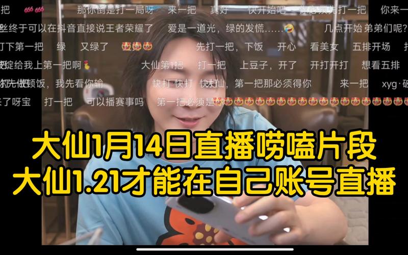 王者荣耀赛季攻略大仙是谁_新赛季王者攻略-第4张图片-屿企游戏网