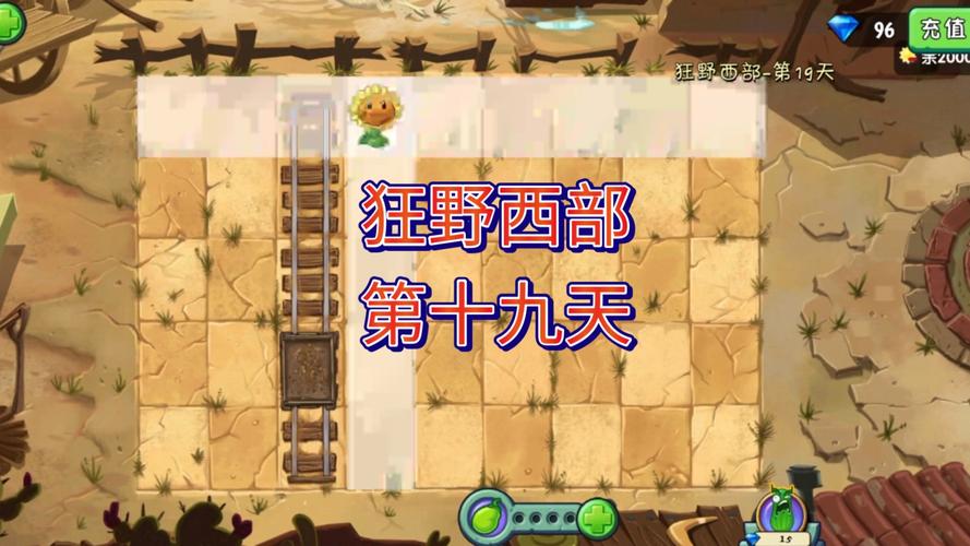 植物大战僵尸2最后一关视频_植物大战僵尸2最终关卡-第1张图片-屿企游戏网 植物大战僵尸2最后一关视频_植物大战僵尸2最终关卡-第1张图片-屿企游戏网