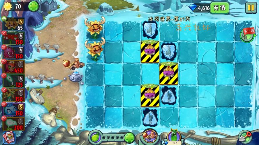 植物大战僵尸2最后一关视频_植物大战僵尸2最终关卡-第4张图片-屿企游戏网 植物大战僵尸2最后一关视频_植物大战僵尸2最终关卡-第4张图片-屿企游戏网