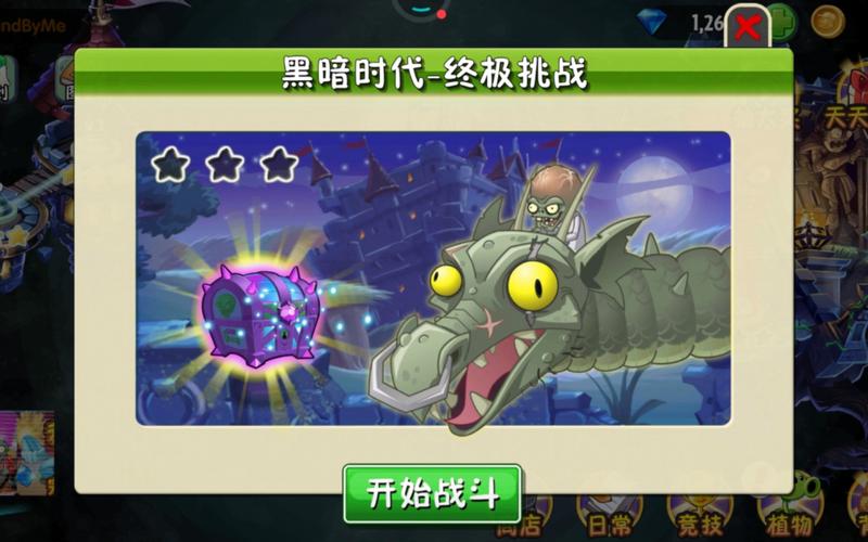 植物大战僵尸2最后一关视频_植物大战僵尸2最终关卡-第3张图片-屿企游戏网 植物大战僵尸2最后一关视频_植物大战僵尸2最终关卡-第3张图片-屿企游戏网