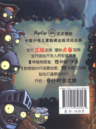 植物大战僵尸2最后一关视频_植物大战僵尸2最终关卡-第5张图片-屿企游戏网 植物大战僵尸2最后一关视频_植物大战僵尸2最终关卡-第5张图片-屿企游戏网