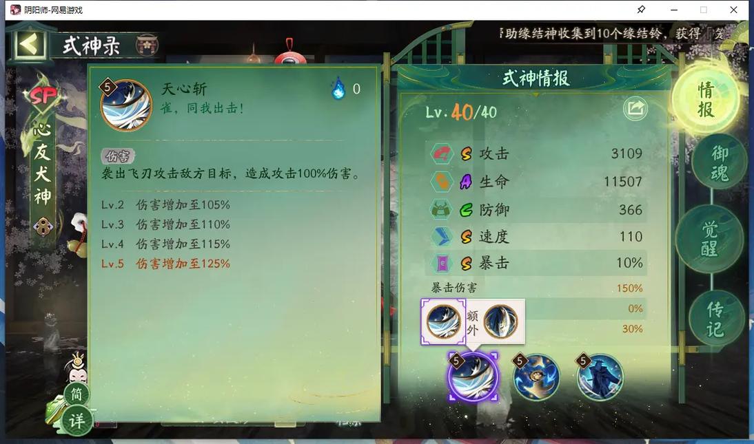 阴阳师御魂喂错了，阴阳师御魂误操作-第1张图片-屿企游戏网