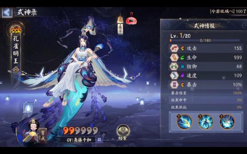 阴阳师御魂喂错了，阴阳师御魂误操作-第2张图片-屿企游戏网