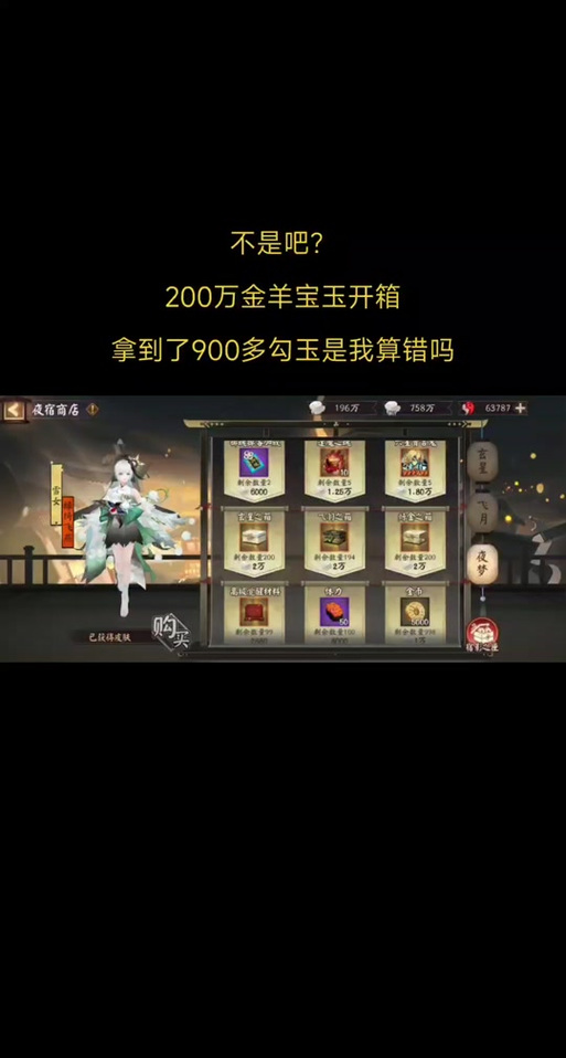 阴阳师御魂喂错了，阴阳师御魂误操作-第6张图片-屿企游戏网