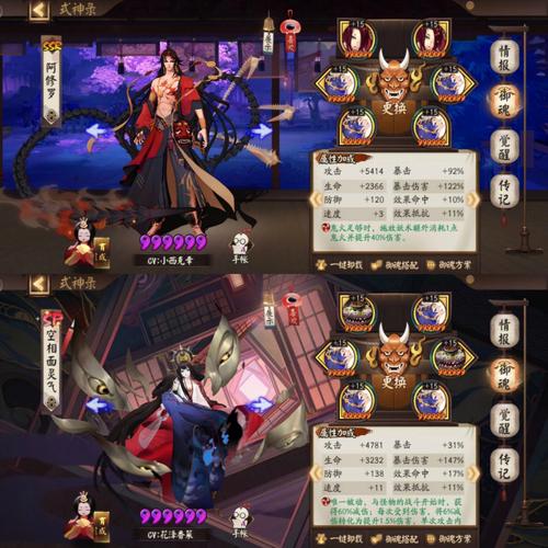 阴阳师新御魂介绍_阴阳师 新御魂