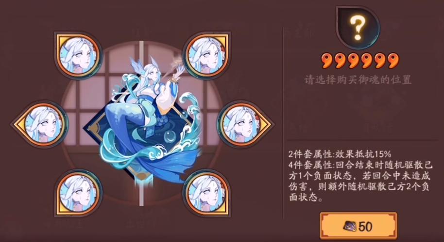 阴阳师新御魂介绍_阴阳师 新御魂-第2张图片-屿企游戏网