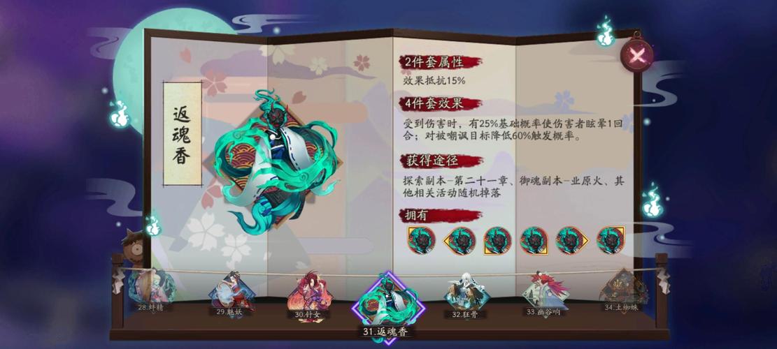 阴阳师新御魂介绍_阴阳师 新御魂-第3张图片-屿企游戏网