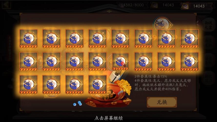 阴阳师新御魂介绍_阴阳师 新御魂-第5张图片-屿企游戏网