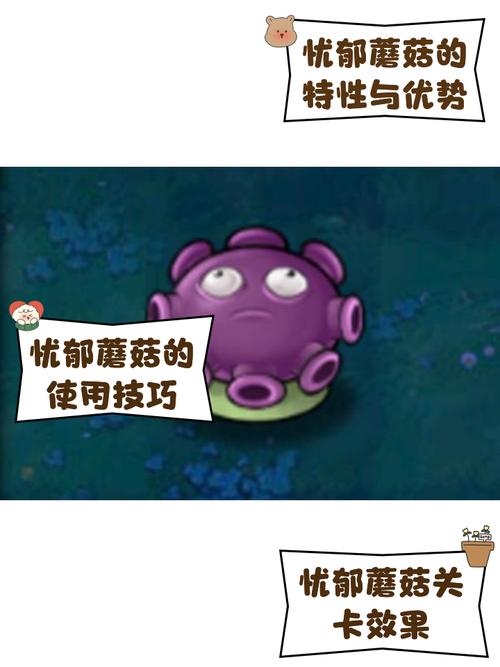 植物大战僵尸蘑菇图片-植物大战僵尸蘑菇图片素材-第2张图片-屿企游戏网