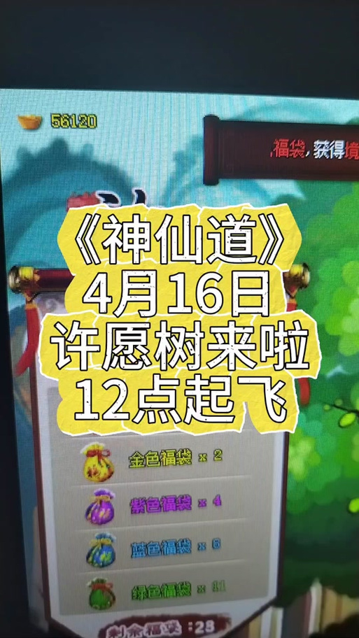 王者荣耀许愿攻略-王者荣耀许愿活动在哪里2021-第1张图片-屿企游戏网