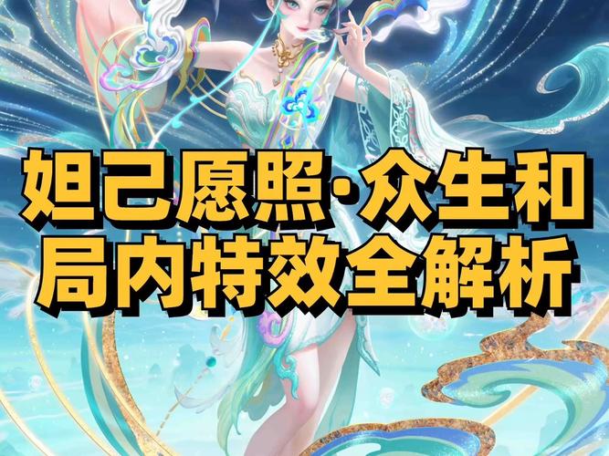 王者荣耀许愿攻略-王者荣耀许愿活动在哪里2021-第2张图片-屿企游戏网