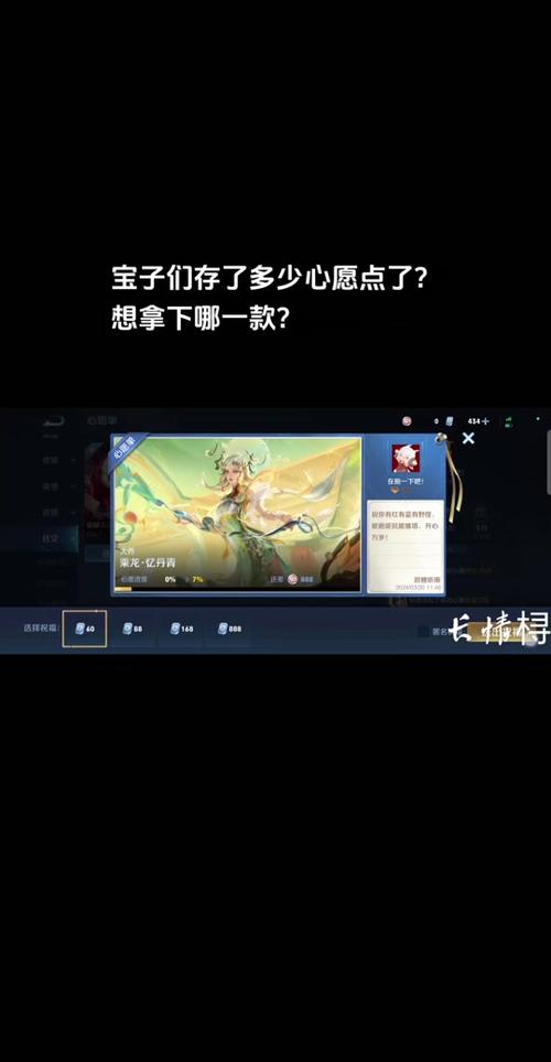 王者荣耀许愿攻略-王者荣耀许愿活动在哪里2021-第5张图片-屿企游戏网