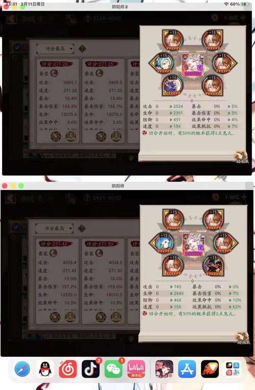 阴阳师有人卖御魂，阴阳师商店买御魂亏不-第4张图片-屿企游戏网