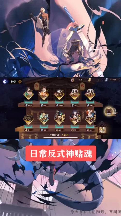 阴阳师赌御魂费钱-阴阳师堵御魂技巧-第2张图片-屿企游戏网