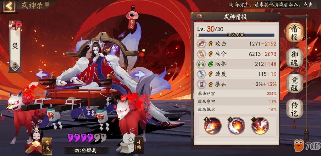 阴阳师打魂土御魂_阴阳师魂土御魂要求-第2张图片-屿企游戏网