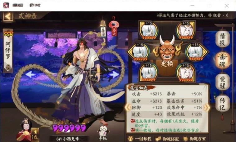 阴阳师打魂土御魂_阴阳师魂土御魂要求-第4张图片-屿企游戏网